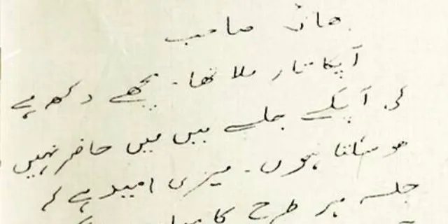 گاندھیجی کا لکھا اردو خظ.. صفی اللہ کے کلکشن میں